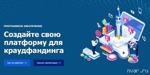 Получите свою инвестиционную платформу