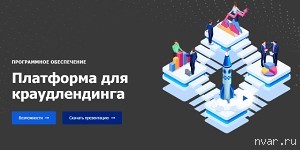 Получите свою инвестиционную платформу